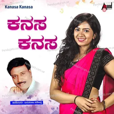 Kanasa Kanasa - Basavaraj Narendra album cover 