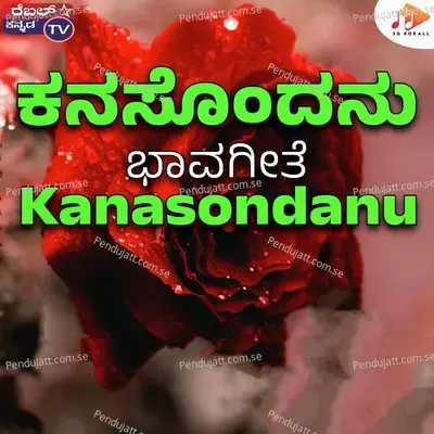 Kanasondanu - Srihari Khoday album cover 