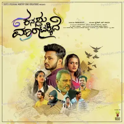 Kanasa Benneri - Vijay Prakash album cover 