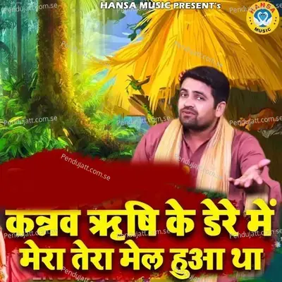 Kanav Rishi Ke Daire Me Mera Mail Hua Tha - Gyanendra Sardhana album cover 