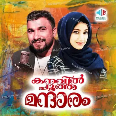 Neeyendethalle - Nizar Wayanad album cover 