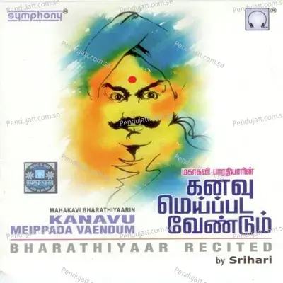 Thondru Nigazhnthathu - Srihari album cover 