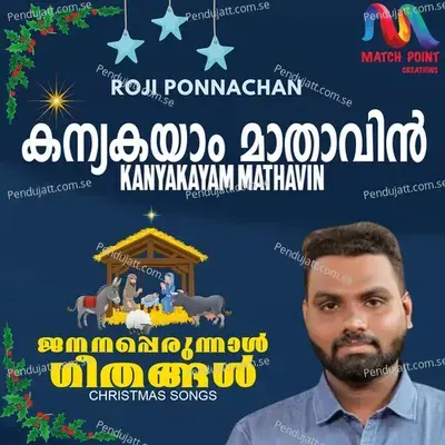 Kanayakayam Mathavin - Roji Ponnachan