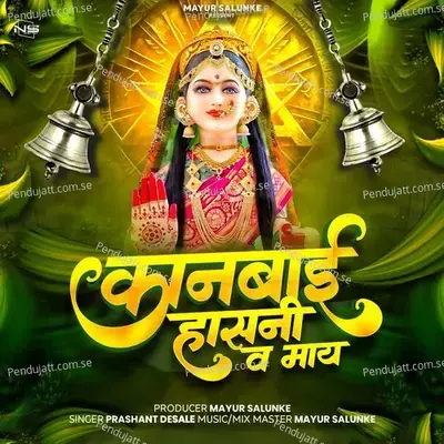 Kanbai Hasni Va May - Prashant Desale album cover 