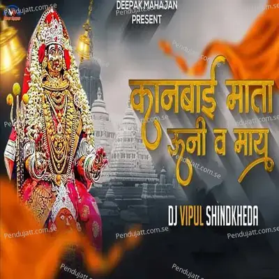 Kanbai Mata Uni Va May Remix - Anjali More album cover 