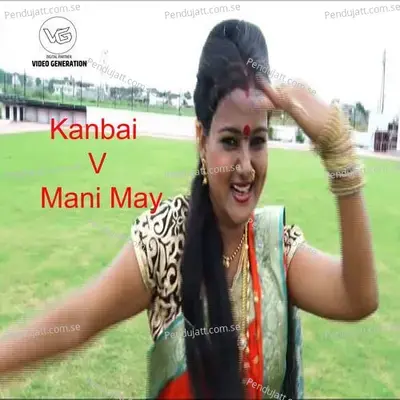 Kanbai V Mani May - Meena Patil album cover 