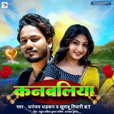 Kanbaliya - Dhananjay Dhadkan album cover 