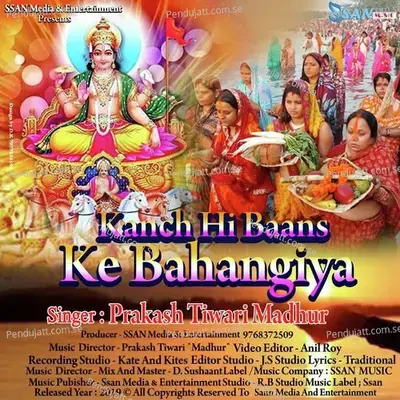 Kanch Hi Baans Ke Bahangiya - Prakash Tiwari Madhur album cover 