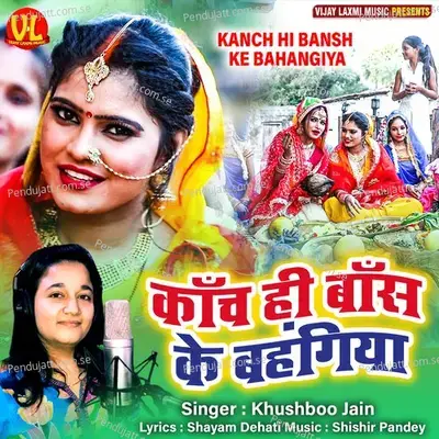 Kanch Hi Bansh Ke Bahangiya - Khushboo Jain album cover 