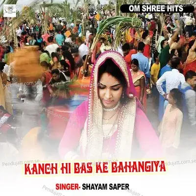 Kanch Hi Bas Ke Bahangiya - Shayam Saper album cover 