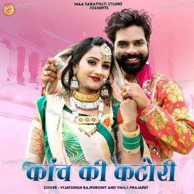 Kanch Ki Katori - Vijay Singh Rajpurohit album cover 