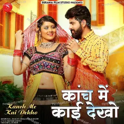 Kanch Me Kai Dekho - Balu Dangar album cover 