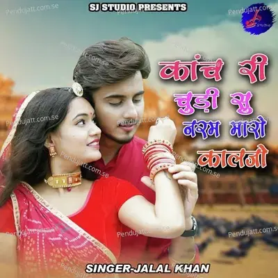 Kanch Ri Chudi Su Naram Maro Kaljo - Jalal Khan