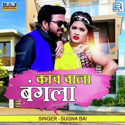 Kanch Wala Bungla - Sugna Bai album cover 