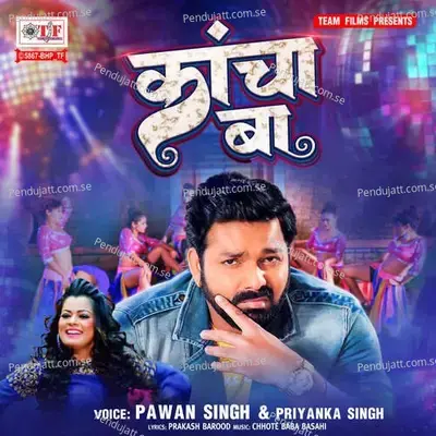 Kancha Ba - Pawan Singh album cover 