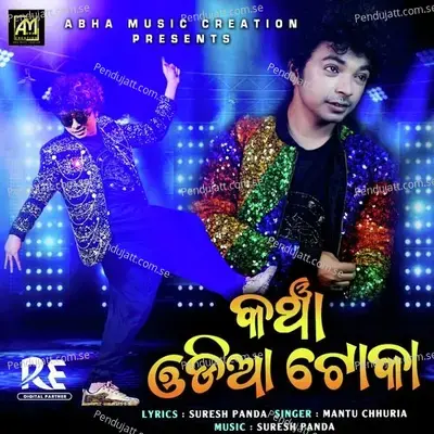 Kancha Odia Toka - Mantu Churia album cover 