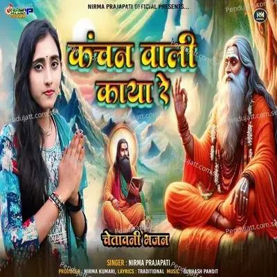 Kanchaan Wali Kaya Re - Nirma Prajapati album cover 