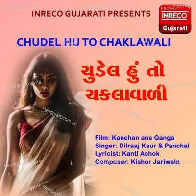 Chudel Hu To Chaklawali - Dilraj Kaur album cover 