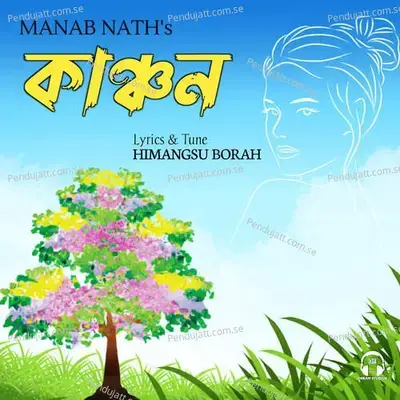 Kanchan - Manab Nath album cover 