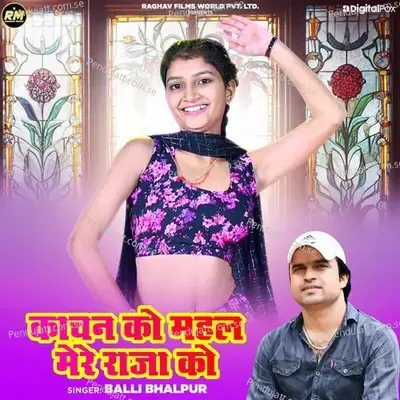 Kanchan Ko Mahal Mere Raja Ko - Balli Bhalpur