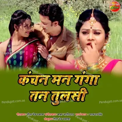 Pyari Banno Chali Sasural - Suresh Wadkar album cover 