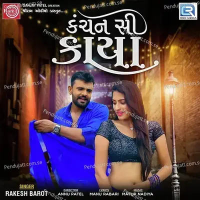 Kanchan Si Kaya - Rakesh Barot album cover 
