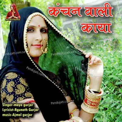 Kanchan Vali Kaya - Maya Gurjar album cover 