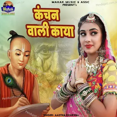 Kanchan Wali Kaya - Aastha Kharwal album cover 