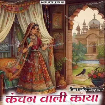 Kanchan Wali Kaya - Ramniwas Kumawat album cover 