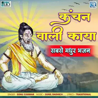 Kanchan Wali Kaya - Sonu Kanwar