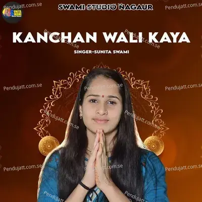 Kanchan Wali Kaya - Sunita Swami album cover 