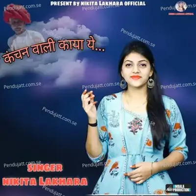 Kanchan Wali Kaya Ye mp3 song