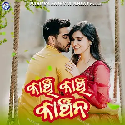 Kanchana - Debasish Mohapatra album cover 