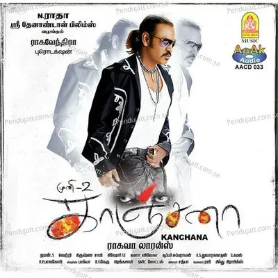 Kodiyavanin Kadhaya - Sriram album cover 