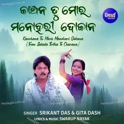 Kanchana Tu Mora Manohari Dokana mp3 song