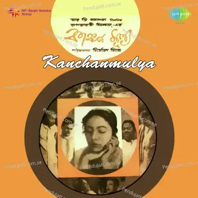 Kanchanmulya - Nirmalendu Chowdhury cover album