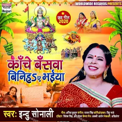 Kanche Banswa Binih A Bhaiya - Indu Sonali album cover 