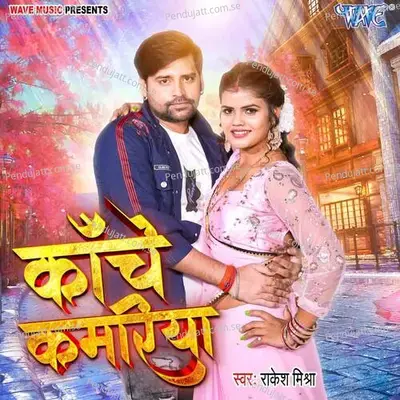 Kanche Kamariya - Raushan Singh