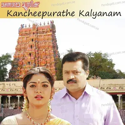 Ankakaliyaliya - M. Jayachandran album cover 
