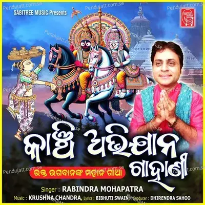 Kanchi Abhijana Gahani - Rabindra Mohapatra album cover 