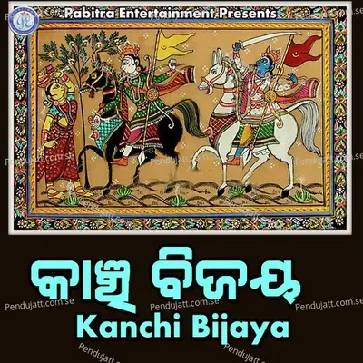 Kanchi Bijaya - Markanda album cover 