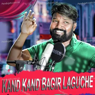 Kand Kand Bagir Laguche - Ruku Suna album cover 