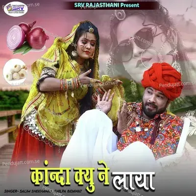 Kanda Kyu Ne Laya - Salim Shekhawas