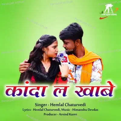 Kanda La Khabe - Hemlal Chaturvedi album cover 