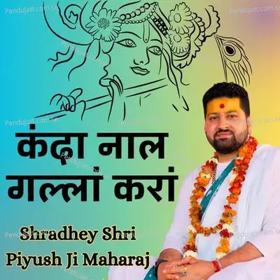 Kanda Naal Gallan Karaan - Shradhey Shri Piyush Ji Maharaj album cover 