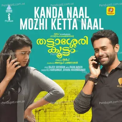 Kanda Naal Mozhi Ketta Naal - Rajeev Govindan album cover 