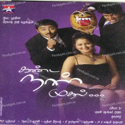 Kanda Naal Mudhalai - 1 - Puja album cover 