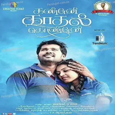 Yen Unnai Kandaen - Haricharan album cover 