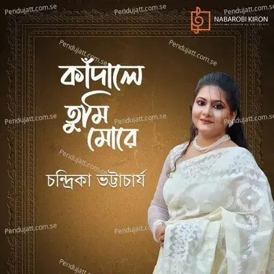 Kandale Tumi More - Chandrika Bhattacharya album cover 