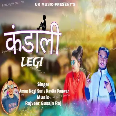 Kandali Legi - Aman Negi Suri album cover 